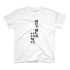 BASEBALL LOVERS CLOTHINGの「推しはいい匂い」 スタンダードTシャツ