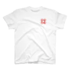 青蛙屋のハングリーチャイナ Regular Fit T-Shirt