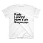 東京奮起させるの三軒茶屋 Paris London New York スタンダードTシャツ