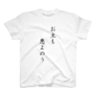 estomのおぬしもわるＴ スタンダードTシャツ