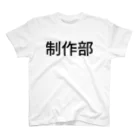 ＩＯＲＩの制作部 スタンダードTシャツ