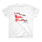 aff_kazukichiのおかんだいすき スタンダードTシャツ