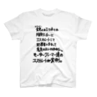 OPUS ONE & meno mossoの「銃とかエロ本とか」看板ネタTシャツその16黒字 スタンダードTシャツ