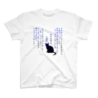 ねこまっしぐらのyamaneko-ken Regular Fit T-Shirt