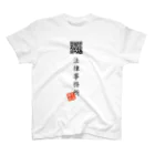 折り返し翻訳辞書のお気に入り折り返し翻訳 Regular Fit T-Shirt