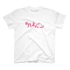 ファッションセンター（ゑ）の喫茶ハネムーン スタンダードTシャツ