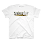 たきまるon the webの夢弐特選隊 Regular Fit T-Shirt