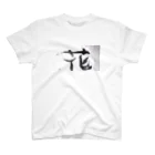 temarinaの花 Regular Fit T-Shirt