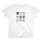 ようこそ！イケダヤ国際的なの菅ソウヒ生足シマス Regular Fit T-Shirt