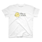 【CRAYON LAND】ひよこのじょにーのふわふわなじょに スタンダードTシャツ