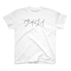 hossangのグイグイ（コメツキガニ） Regular Fit T-Shirt