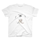 おしり山 まるみの尻 Regular Fit T-Shirt