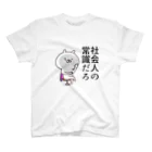 あちゅ＠LINEスタンプ発売中の社二病うさぎ Regular Fit T-Shirt