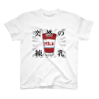 日野家の突然の練乳 Regular Fit T-Shirt