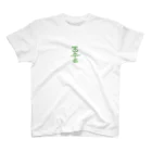 あいあいあーい！のラブ岩手 スタンダードTシャツ