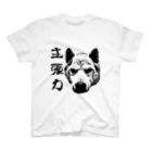 断然犬派の柴犬道「主張力」 スタンダードTシャツ