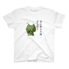 ぴより子のおみせのコンセントはどこだ！ Regular Fit T-Shirt