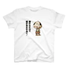 ぴより子のおみせの誰のおかげで飯が食えるんだ！ Regular Fit T-Shirt