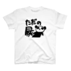 紫香-shika-のただの屍パンダ Regular Fit T-Shirt