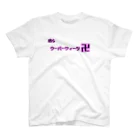 萌乃莉奈＠モエノブランドの我らウーバーウィーツ卍　初のグッズ Regular Fit T-Shirt