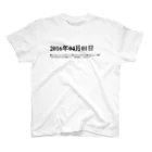 誰かが書いた日記の2016年04月1日16時46分 Regular Fit T-Shirt