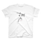 pekopokonyanのいってきます！ Regular Fit T-Shirt