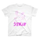 うさぴょんすっすのうさぴょんす【ピンク】 スタンダードTシャツ