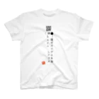 折り返し翻訳辞書のお気に入り折り返し翻訳 Regular Fit T-Shirt