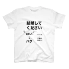 chidamanのプロポーズ大作戦 Regular Fit T-Shirt