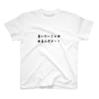 ミミオレコードの言いたいことがあるんだよ〜！！ スタンダードTシャツ