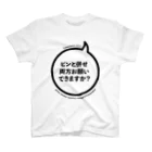 せんき🐰デザインする人のカメラマンワードTシャツ【お願い】 Regular Fit T-Shirt