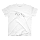 津田なかのウメシュ Regular Fit T-Shirt