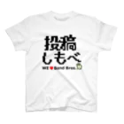 スッポン放送の投稿しもべ スタンダードTシャツ