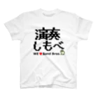 スッポン放送の演奏しもべ Regular Fit T-Shirt