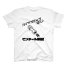 既存不適格のハイテンションボルト Regular Fit T-Shirt