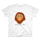 図鑑Tのスズリのオランウータン スタンダードTシャツ