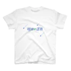 煌ゆり雑貨店の明日は素敵な一日になるでしょう Regular Fit T-Shirt