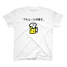 N.S.S.Yのアルコール消毒中。 スタンダードTシャツ