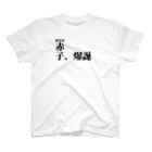 1moji / 一文字の爆誕T スタンダードTシャツ