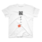 折り返し翻訳辞書のお気に入り折り返し翻訳 Regular Fit T-Shirt