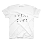 こすもすんぬのこどもだけどなにか？問題でもある？ スタンダードTシャツ