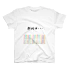 はっせーの【PCR検査】シークエンサーTシャツ【理系必見】 スタンダードTシャツ