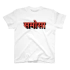 Kenken’s flavor のसमोसा-T スタンダードTシャツ