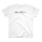 𝖒𝖔𝖈𝖍𝖆𝖈𝖔のもちべあげてこ Regular Fit T-Shirt