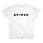 R太郎のドライビング Regular Fit T-Shirt