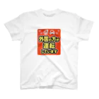 The Gaijin Magnet ShopのThe Original Gaijin Vehicle Magnet スタンダードTシャツ