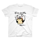 mihoのだらけぱんだ　ダイエット宣言 スタンダードTシャツ