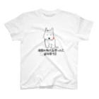 うふふなしっぽの見てる犬 スタンダードTシャツ