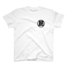 manabiyaの屁 Regular Fit T-Shirt