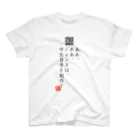 折り返し翻訳辞書のお気に入り折り返し翻訳 Regular Fit T-Shirt